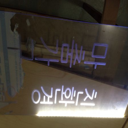 건물 전체를 DIY로 꾸미겠다는 목표대로 간판제작중 입니다.