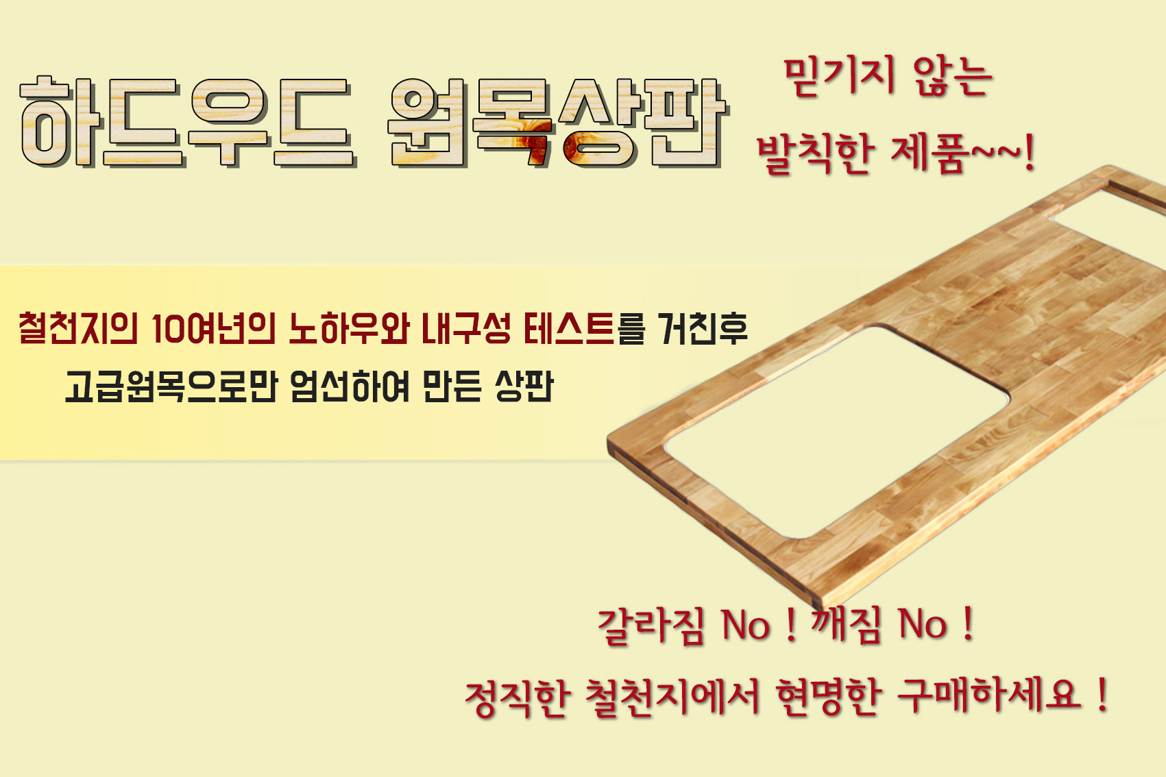 품질을 제대로 비교후 제품을 선택하시기 바랍니다.