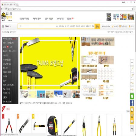 알고보면 편리한 철천지 철물 공구 구입방법 ver2017.08