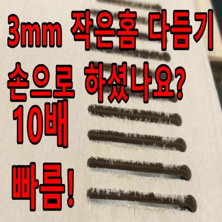잔가시 제거에 탁월한 하비스소프트브러쉬를 소개 합니다.