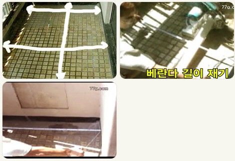 삐걱거리지 않는 베란다 마루 시공방법(동영상)