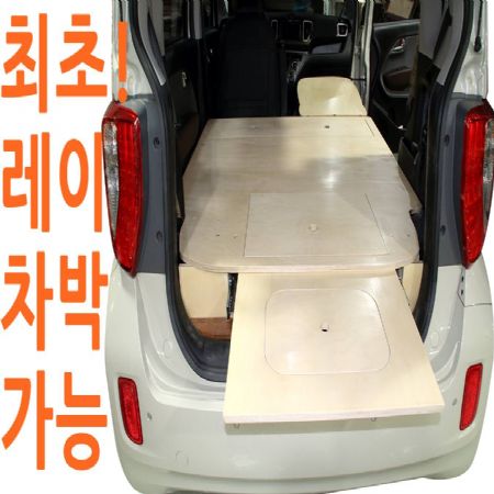 차박이 가능한 놀라운차 레이 ~