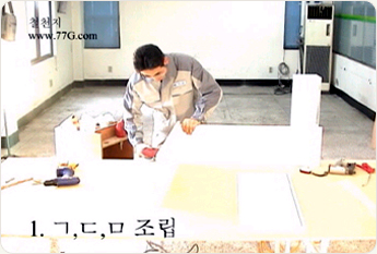 싱크대 가로 900mm 상부장 제작 방법 (동영상)