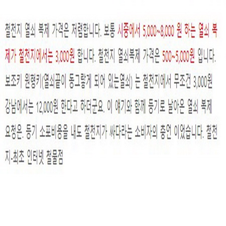 강남에서 날아온 열쇠 이야기... 열쇠 복사가격은...