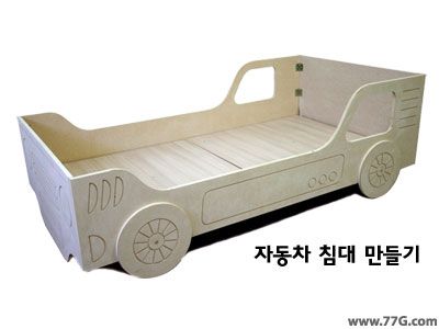포크아트를 배우신분을 위한 초간편 자동차 침대 조립방법(동영상)