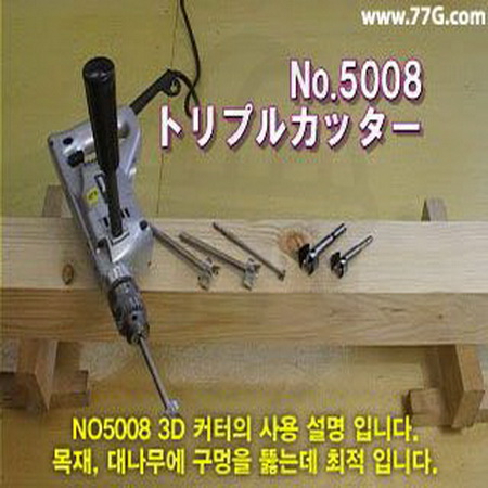 루터날이야 드릴날이야? 자유 자재로 홈이 뚫리는 입체드릴날 (동영상)