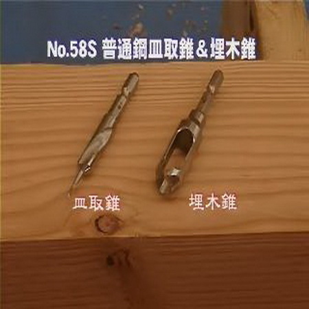 원목나사못 자국 완벽하게 없애는 법 - 이중 드릴날, 목심 제조기 (동영상)