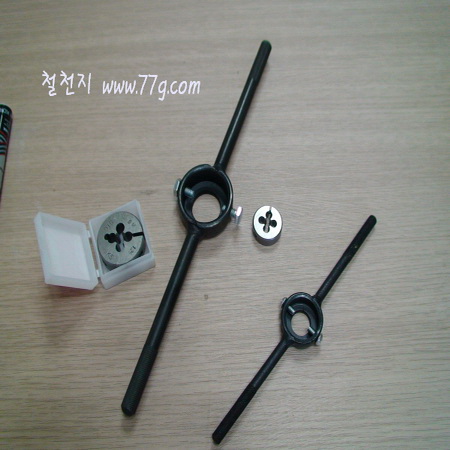 철천지의 손으로 볼트 만드는 방법 다이스 사용법(동영상)