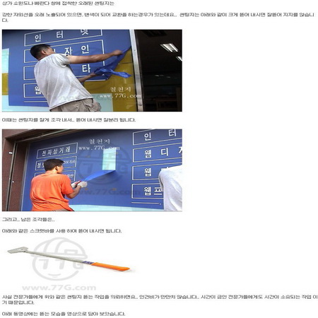 썬팅지 뜯는 방법