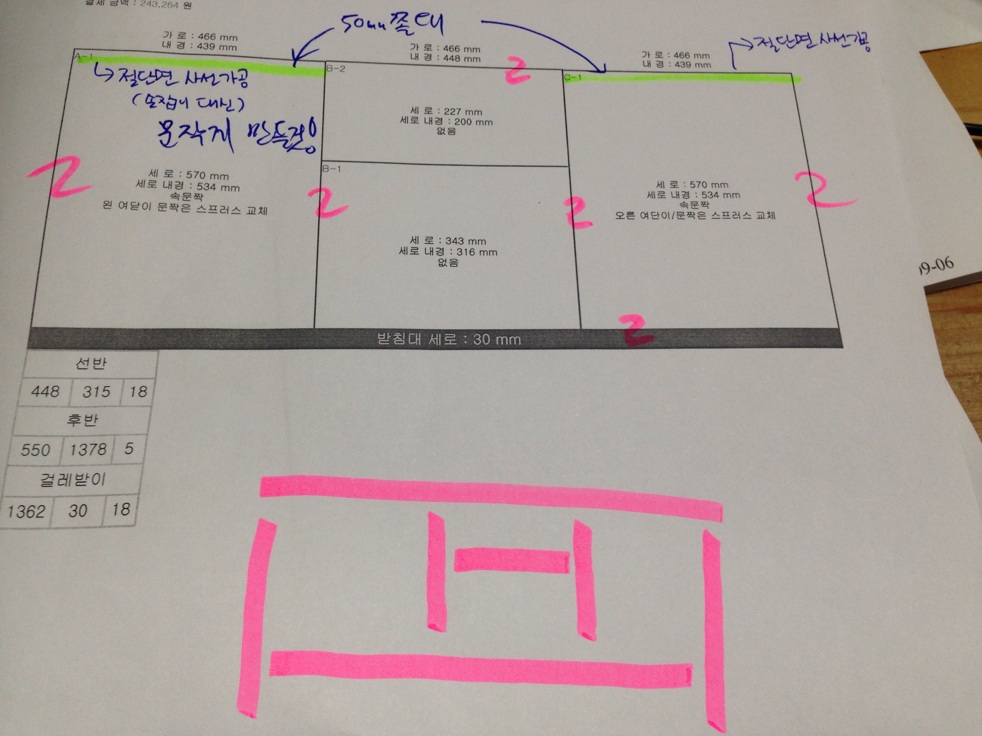 가구를 설계할때 면과 선을 구분해야 합니다.