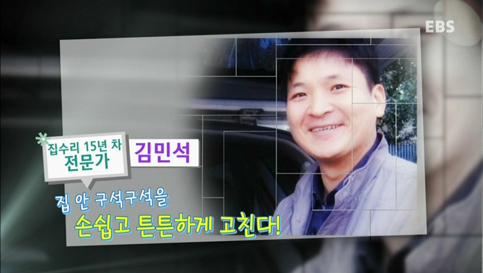 금일 EBS 방송에서 DIY를 소개 해드렸습니다.
