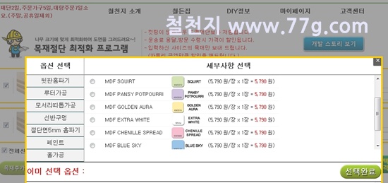 무더운 여름..DIY에 어려움이 있다면 철천지를 시켜 주세요.