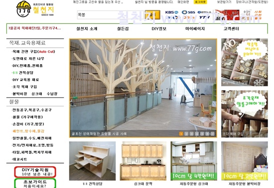 철천지 홈페이지 기능 개선이 있었습니다.