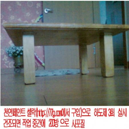 나의 처녀작(셀락 하도,상도제 성능시험)