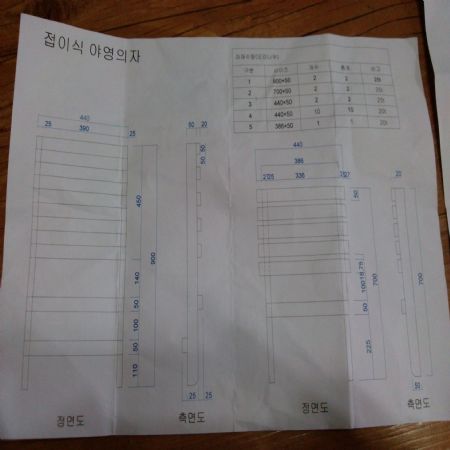 접이식 의자(오리나무), 주방 간이 수납장(아카시아 나무)...