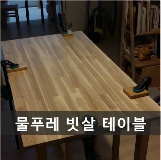 물푸레나무 사이드 18T ::: 빗살무늬 다이닝 테이블