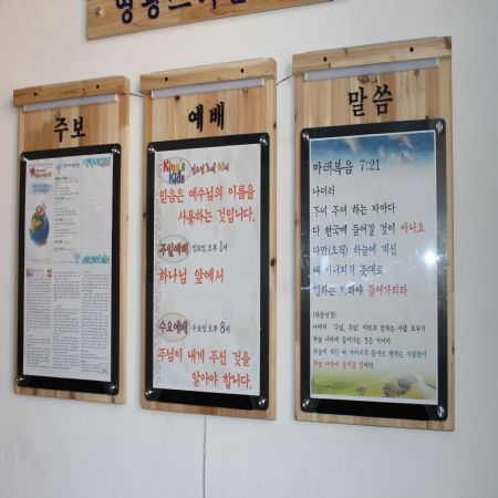 삼나무로 만든 안내판