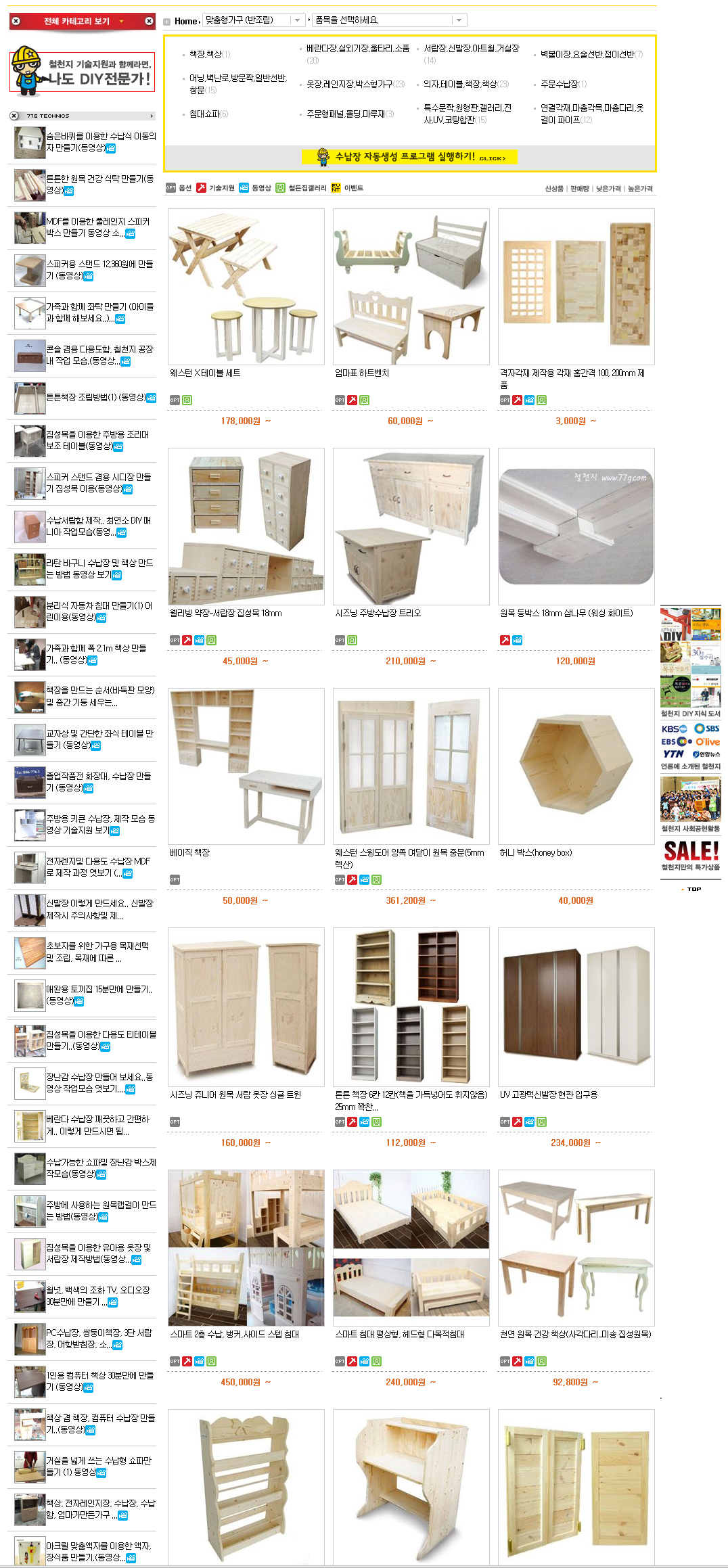 철천지 홈페이지를 조금 바꾸어 봤습니다. 슬라이딩 도어는 개발중이고요..