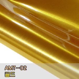 메탈시트 골드 AMT-02(1M)