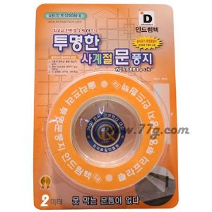 투명한 사계절 문풍지 (와이드형)2m 