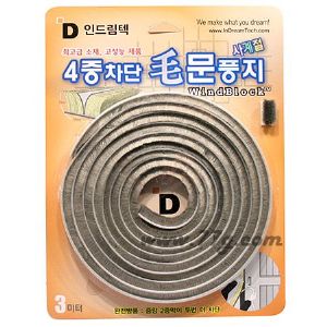 4중 차단毛문풍지(사계절용) 3m