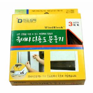 극세사 다용도 문풍지 3m