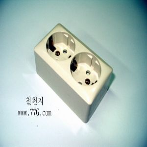 노출접지 콘센트 2구 220V