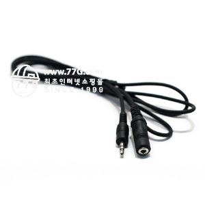 헤드폰, 스피커 연장선 3m