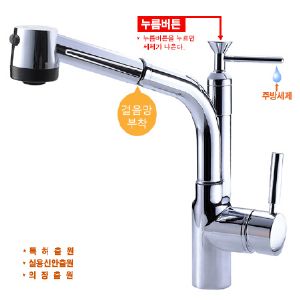 7500 원홀세제 수전 일체형