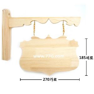 원목 문패 세트 엔틱2