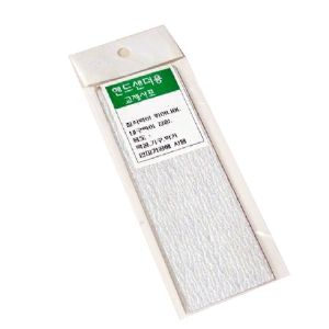 원목핸드샌더 교환용 사포 (외환＆내환용) 80방