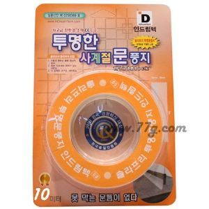 투명한 사계절 문풍지 10m