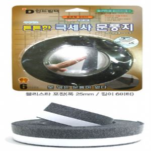 극세사 다용도 문풍지 6m