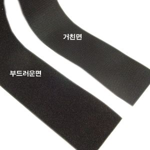 벨크로 ,찍찍이 (암 부드러운면) 폭 110mm 1m 당