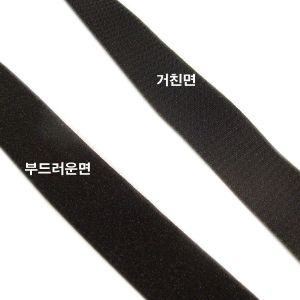 벨크로 ,찍찍이 (수 거친면) 폭 50mm 1m 당