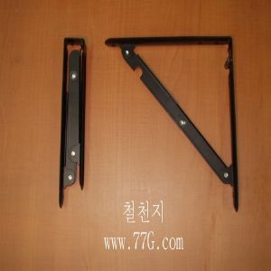 *인테리어 접이식 흑색 까치발 (노루발) 20cm 1개당