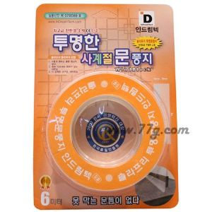 투명한 사계절 문풍지 6m 