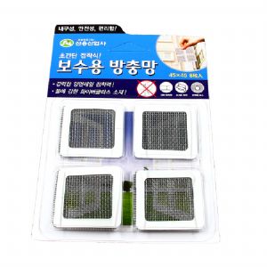 보수용 방충망 (45mmx45mm,8매/팩)