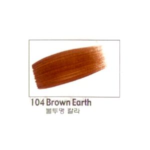 조소냐(jo sonja 미국) Brown Earth 75ml
