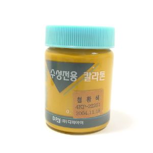 노루표 DPI 수성전용 조색제 철황색