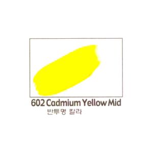 조소냐(jo sonja 미국) Cadmium Yellow Mid 75ml