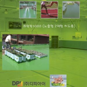 대한페인트 방수제 크린탄1000 (노출형 2액형 하도용) 18리터