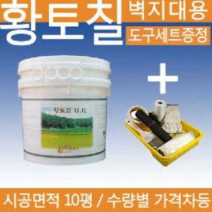 황토 페인트 외벽시공가능 완전반죽상태 2 통 (황토색)