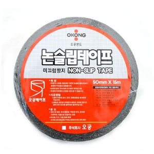미끄럼 방지 논슬립 테이프(흑색) 