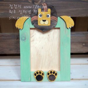 사자 액자 만들기