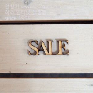 버닝아트 장식물 단어1 W60XH21mm