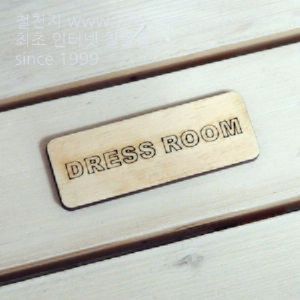 버닝아트 장식물 문패 DRESS W95XH34mm