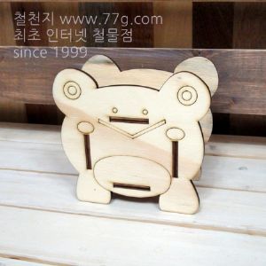 버닝아트 키즈 개구리 저금통