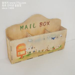편지꽂이함 만들기