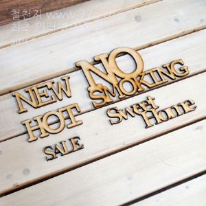 버닝아트 장식물 단어